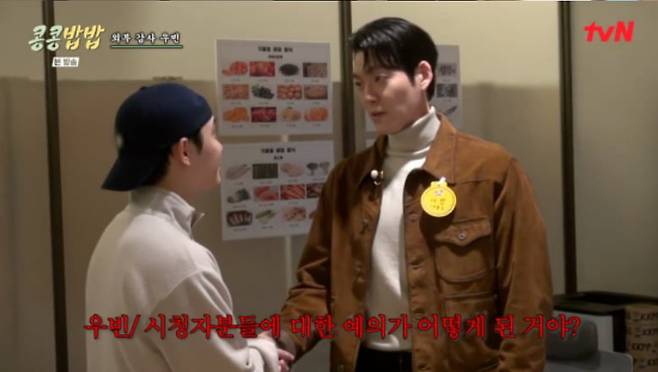 / 사진=tvN '콩콩밥밥' 캡처