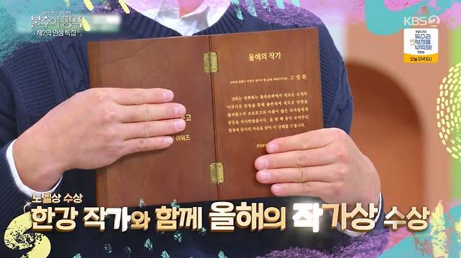 사진 = KBS 2TV '불후의 명곡'