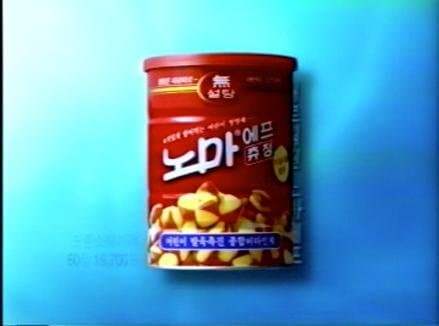 90년대 어린이 영양제