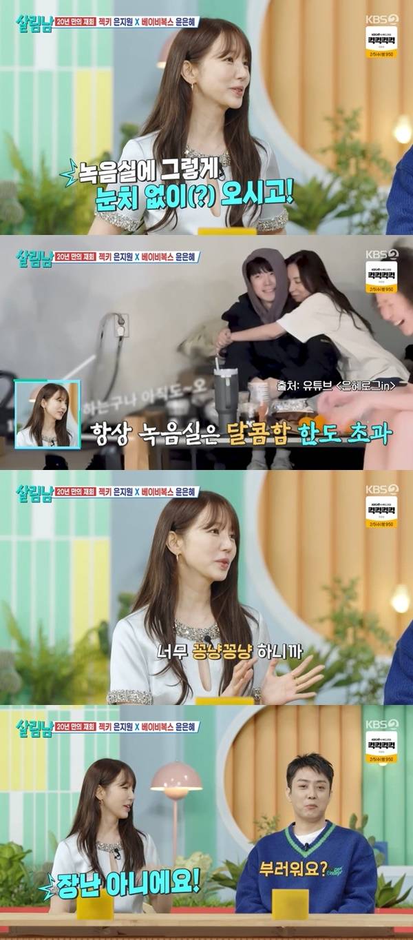KBS 2TV ‘살림하는 남자들’ 캡처