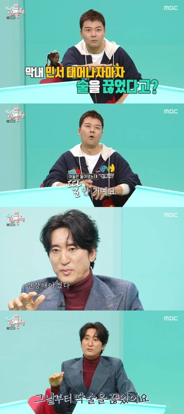 MBC ‘전지적 참견 시점’ 캡처