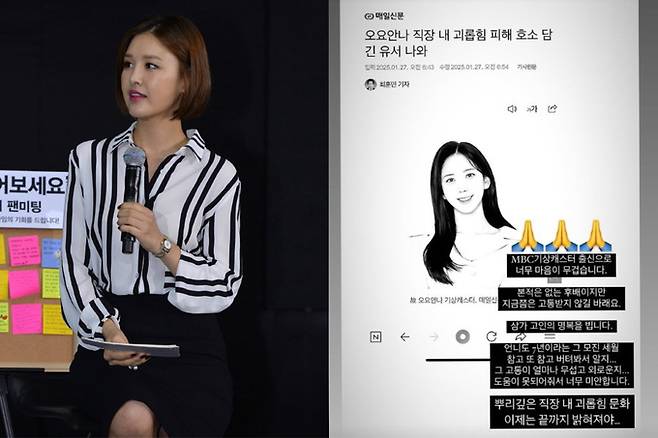 MBC 기상캐스터 출신 박은지(왼쪽). 박은지가 1일 자신의 인스타그램 스토리에 올린 글. 세계일보 자료사진, 인스타그램 캡처