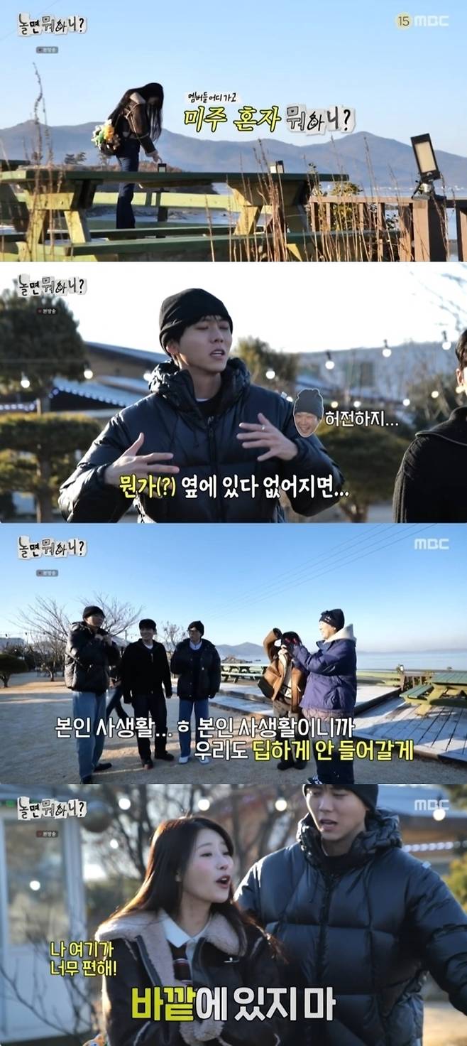 ▲ 출처| MBC '놀면 뭐하니?' 캡처