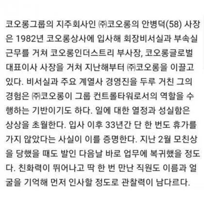 대기업 입사후에 단 한번도 휴가를 안감.jpg