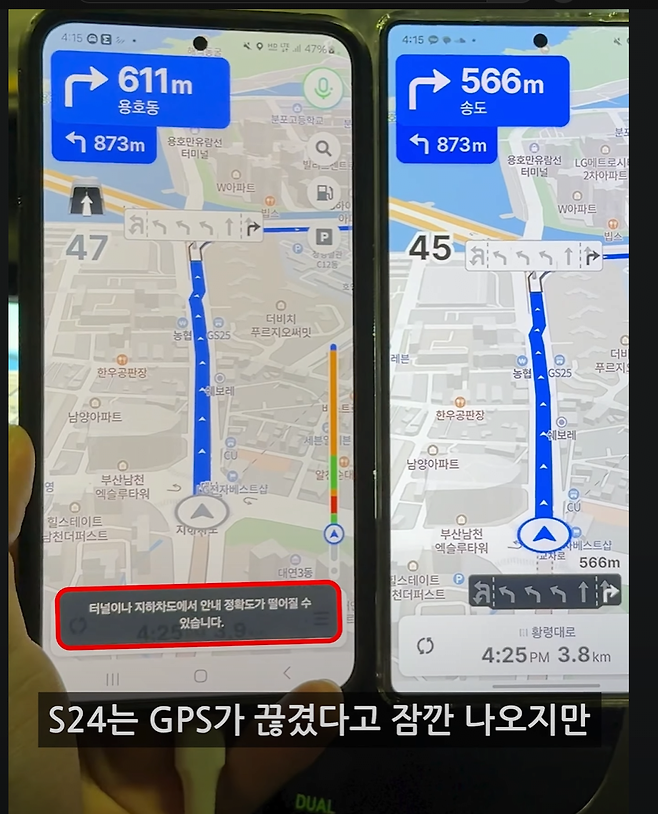 2.png 삼성 갤럭시 S24 vs S25 GPS 테스트 떳다 ㄷㄷㄷㄷ