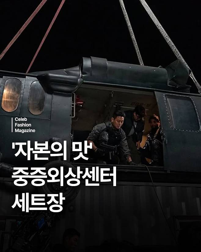 SaveVid.Net_475889630_18059536442308733_588776424456927672_n.jpg 중증외상센터 실내 세트장