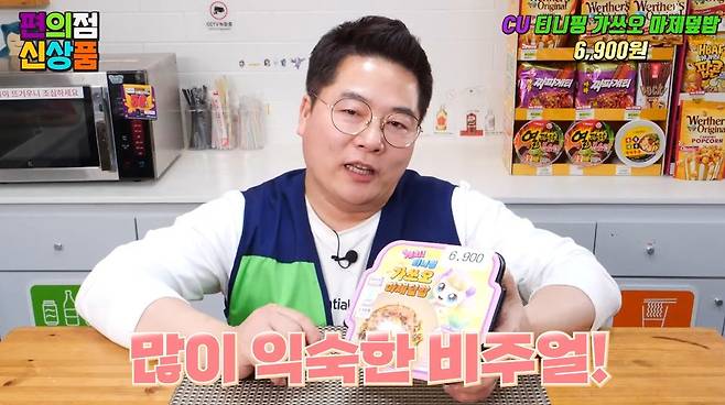 편의점 냉장 식품 까지 침공한 티니 캐치핑