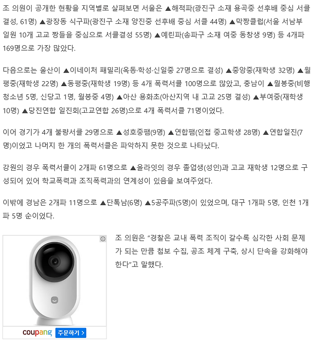 image.png 2014년 적발된 학교폭력 연합서클 조직도