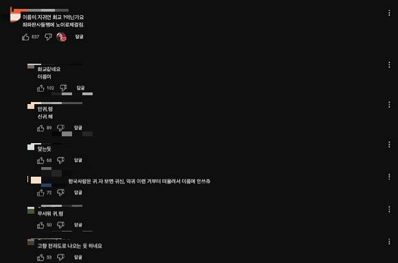 윤석열 대통령에 대한 형사 재판의 배당 이후 윤 대통령 지지자들의 재판장인 지귀연 부장판사(51·사법연수원 31기)에 대한 음모론을 제기했다. 사진은 온라인상에 지 부장판사가 화교라는 음모론을 퍼트리는 일부 지지자들. [사진=유튜브 채널 '서정욱TV', 네이버]