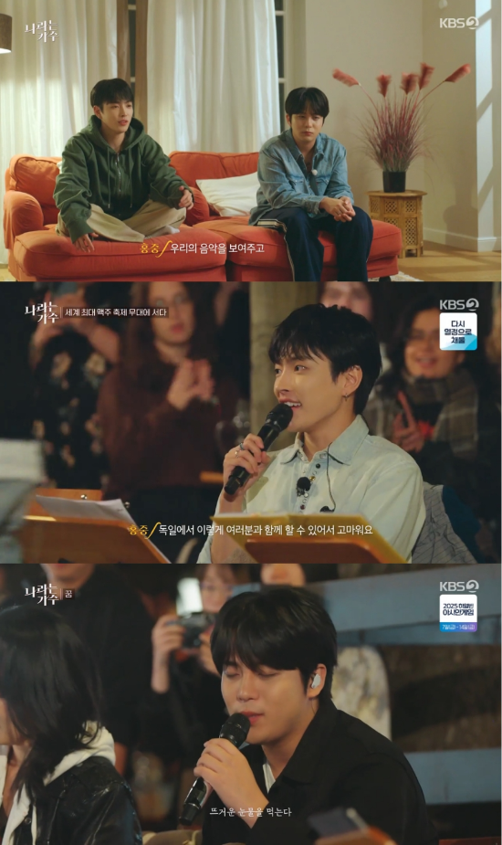 ‘나라는 가수 인 독일’ 방송화면 캡처