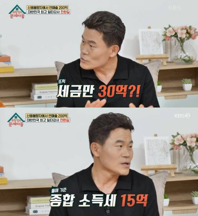 /사진=KBS 예능 '옥탑방의 문제아들'