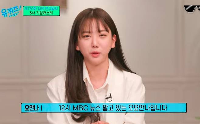 /사진=tvN '유퀴즈 온 더 블록'