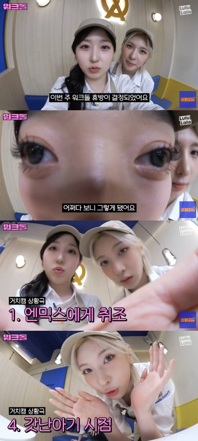 사진=‘워크맨’ 채널 ‘워크돌’ 영상 캡처