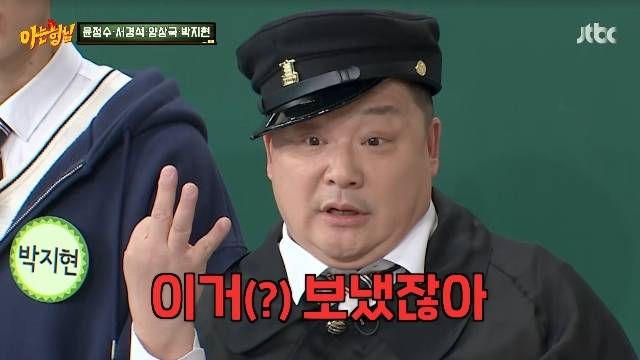 JTBC ‘아는 형님’ 캡처