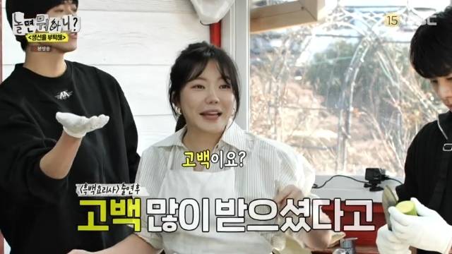 MBC ‘놀면 뭐하니?’ 캡처