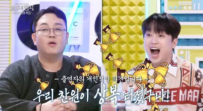KBS2 ‘불후의 명곡’