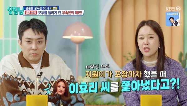 KBS 2TV ‘살림하는 남자들’ 캡처