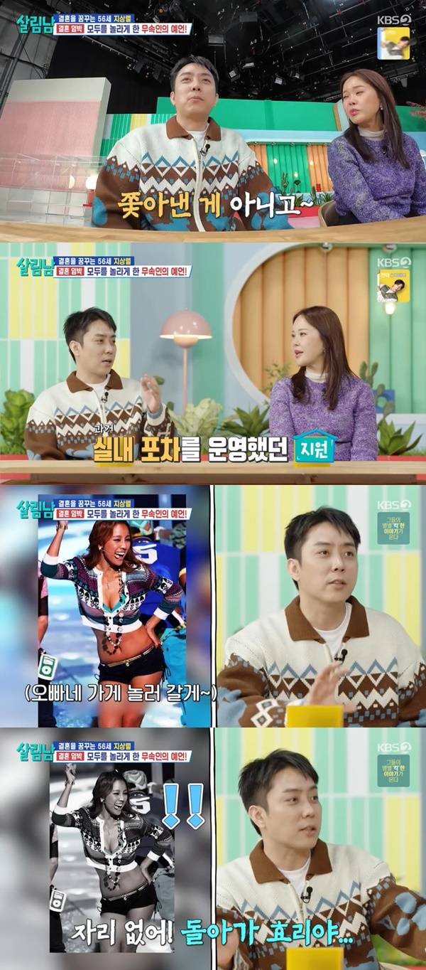KBS 2TV ‘살림하는 남자들’ 캡처