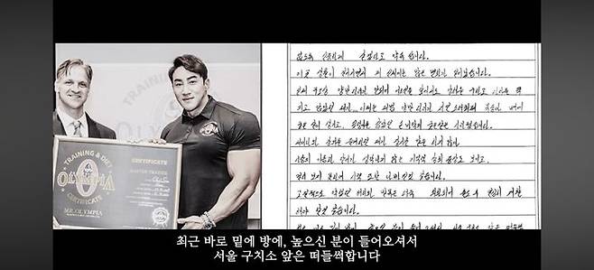 [서울=뉴시스] 황철순. (사진 = 유튜브 캡처) 2025.02.02. photo@newsis.com *재판매 및 DB 금지