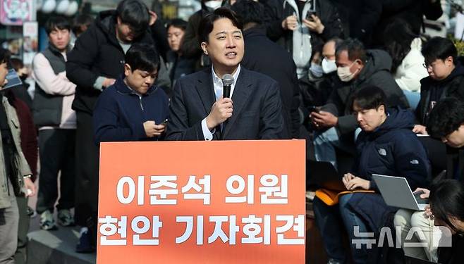 [서울=뉴시스] 고범준 기자 = 이준석 개혁신당 의원이 2일 서울 마포구 홍대 레드로드 버스킹거리에서 정치현안관련 기자회견을 하고 있다. 2025.02.02. bjko@newsis.com