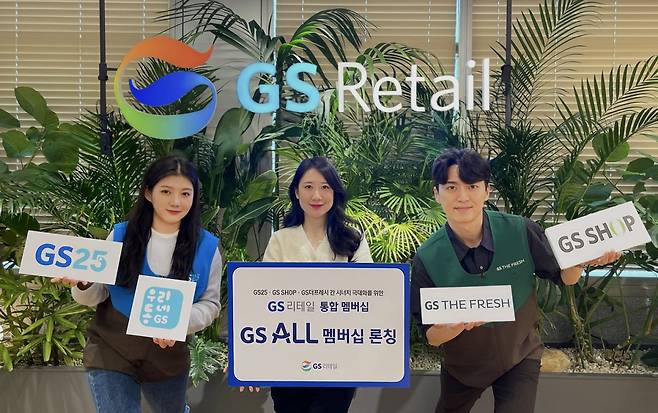 ‘GS 올(ALL) 멤버십’을 소개하고 있는 직원들. 사진제공｜GS리테일