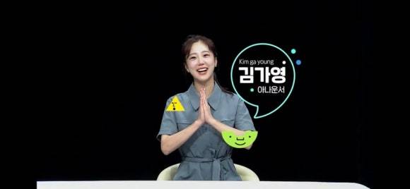 ▲ 사진 | 직장 내 괴롭힘 홍보 영상 속 김가영 기상캐스터