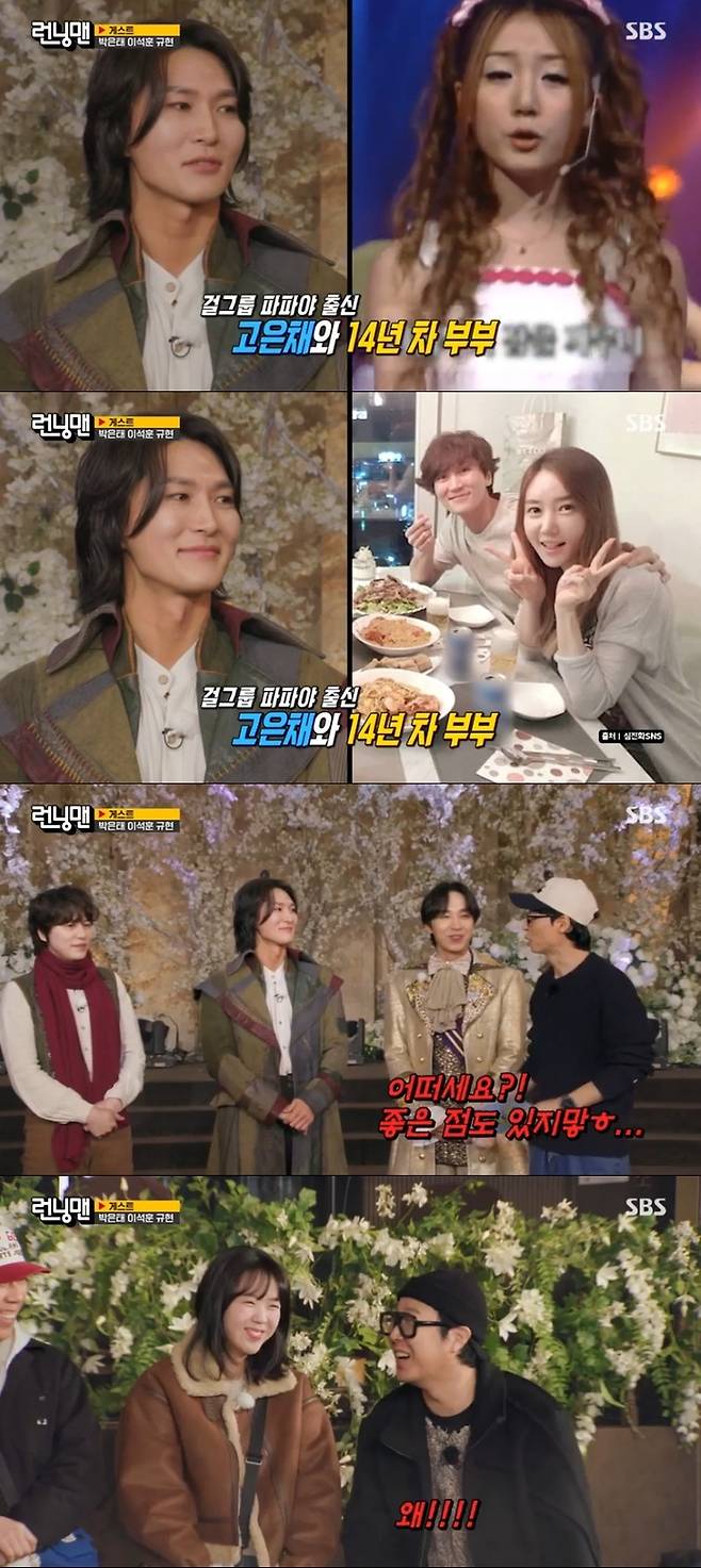 ‘런닝맨’. 사진ㅣSBS