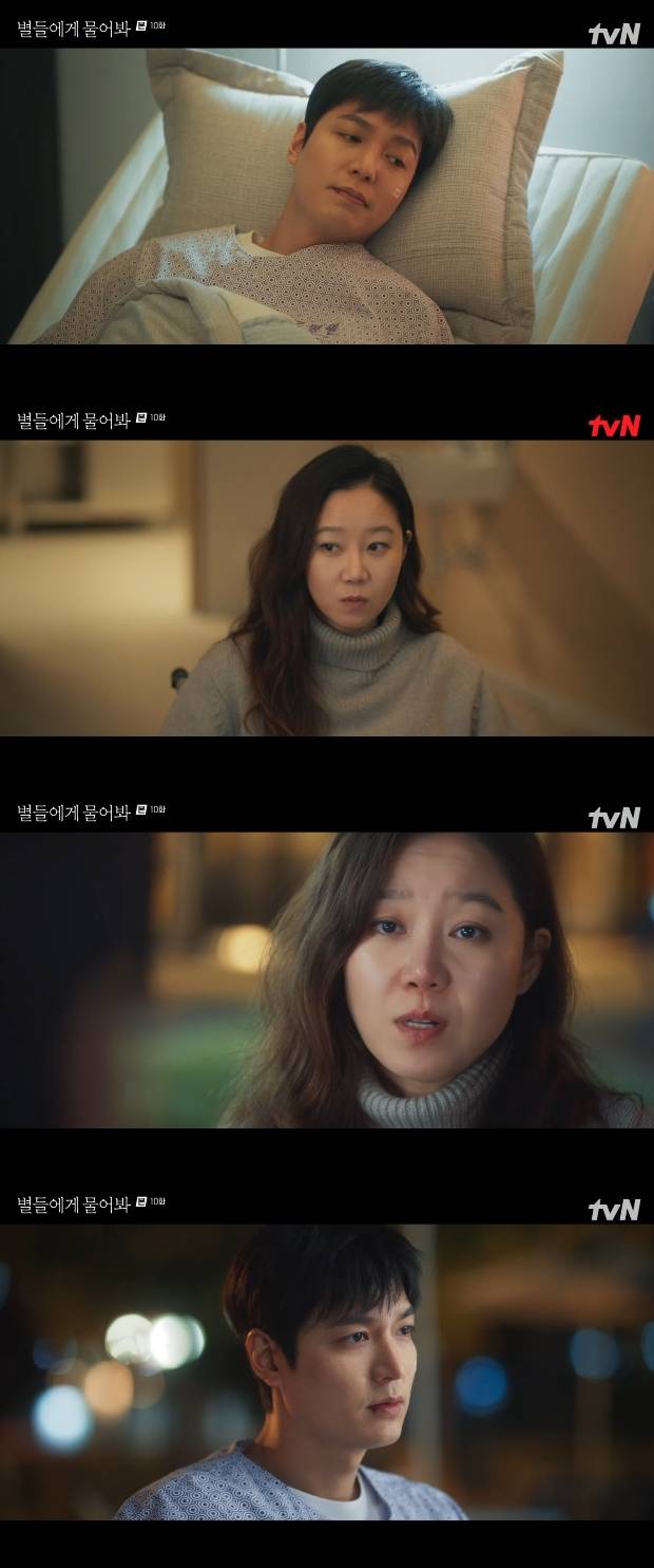 별들에게 물어봐