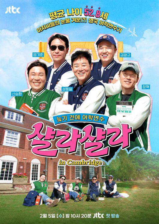 사진제공=JTBC