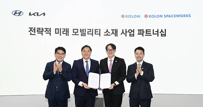 ◇(왼쪽부터) 양희원 현대차·기아 R&D 본부장(사장), 김창환 현대차·기아 전동화에너지솔루션 부문 부사장, 안상현 코오롱스페이스웍스 대표이사, 이규호 코오롱그룹 부회장.