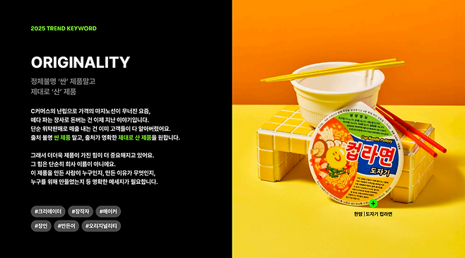 와디즈는 올해 테크 및 가전 분야에서 '유일성'을 내세운 제품이 인기를 끌 것으로 내다봤다. ⓒ와디즈