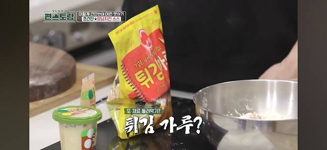 편스토랑 어남선생 류수영의 초간단 양념치킨소스 만들기.jpg