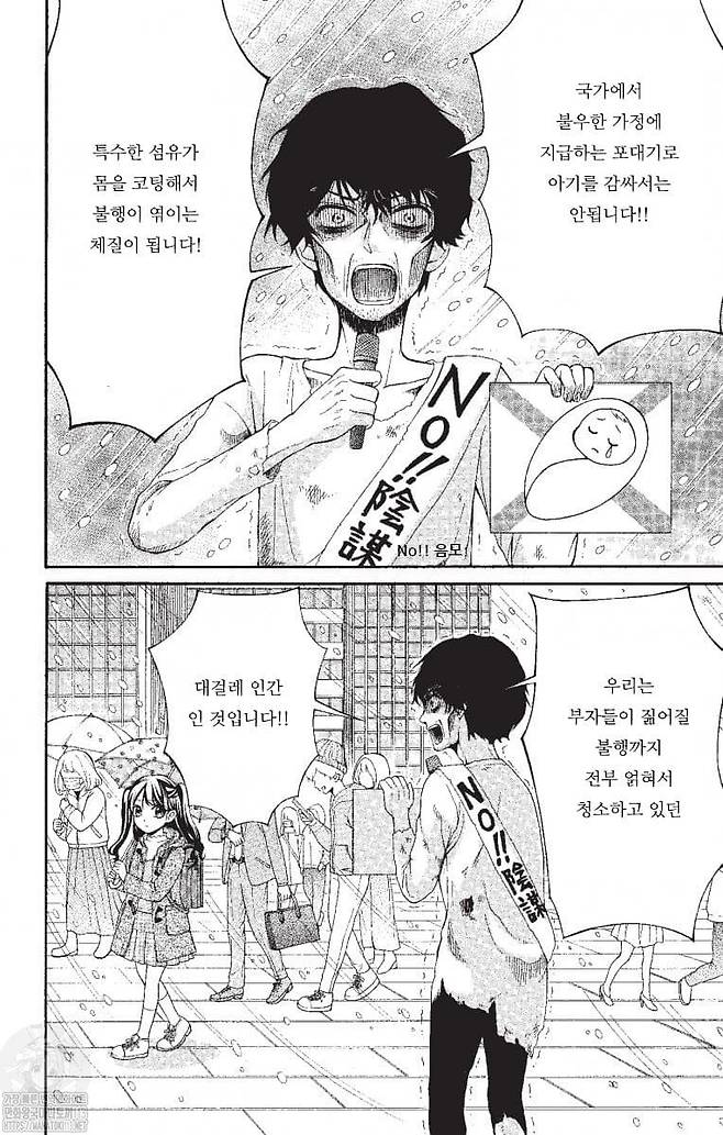 IMG_8821.jpeg J-대걸레아빠.manwha