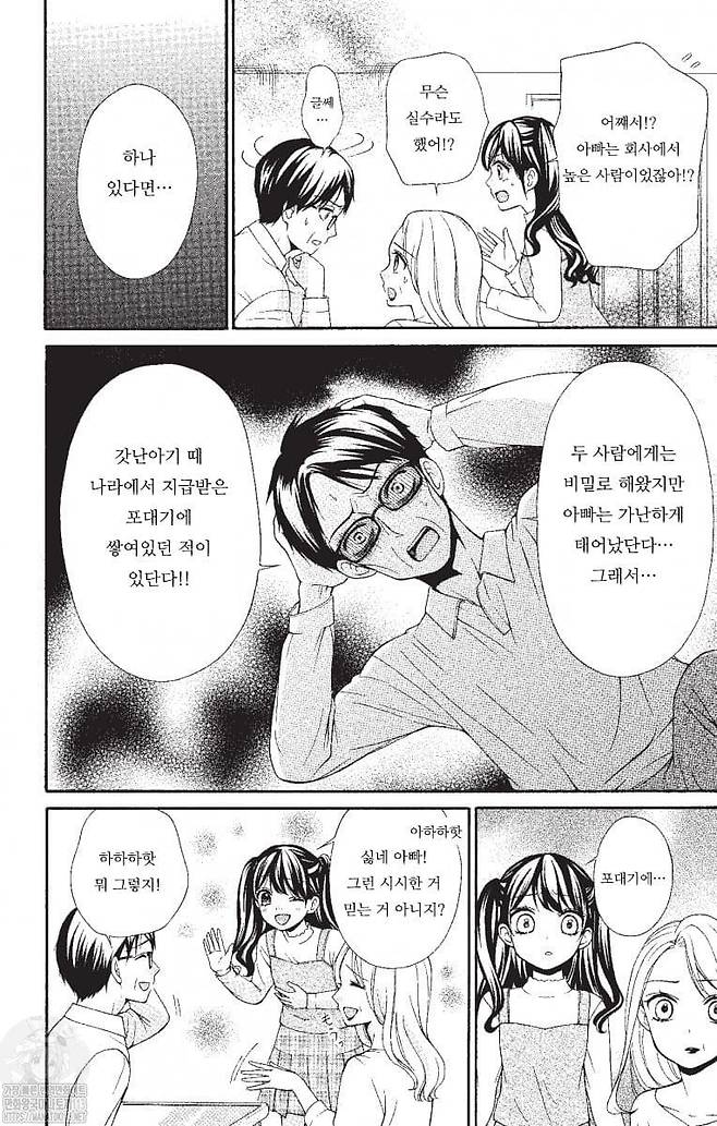 IMG_8823.jpeg J-대걸레아빠.manwha