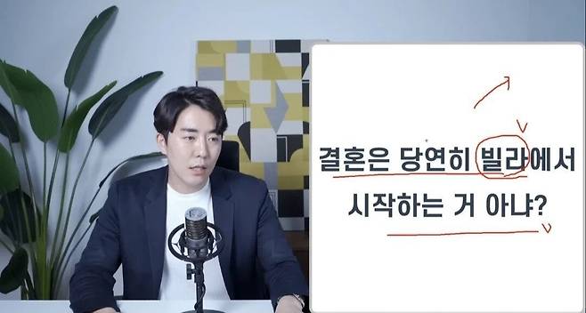 IMG_7320.jpeg 요즘 신혼부부들이 빌라에서 시작 안하는 이유.jpg