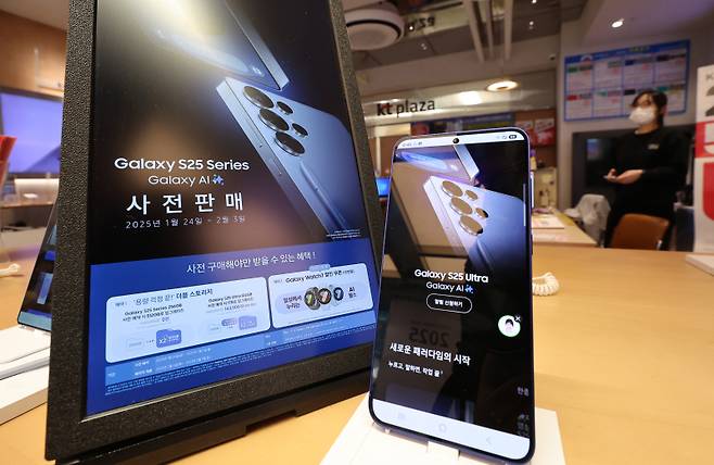 서울 마포구 kt플라자 홍대애드샵플러스점에 갤럭시S25 시리즈가 전시돼 있다. 연합뉴스