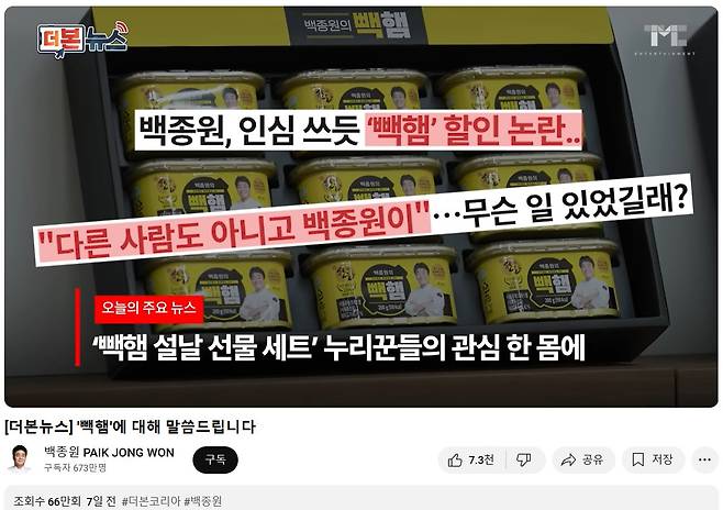 백종원 더본코리아 유튜브