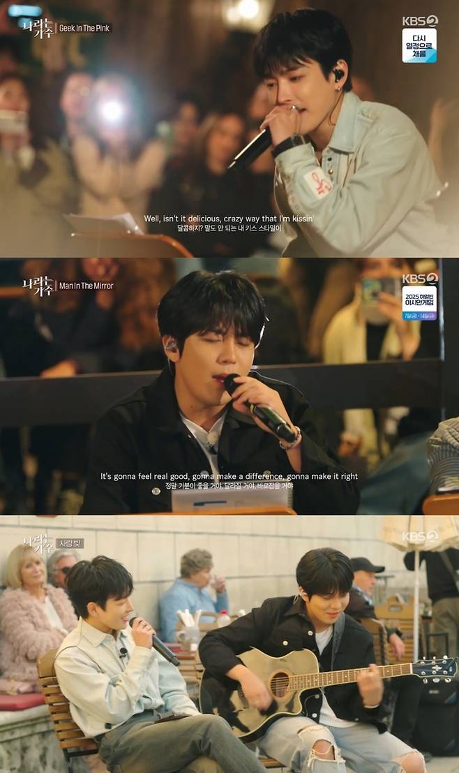 KBS2 ’나라는 가수 인 독일‘ 방송화면 캡처