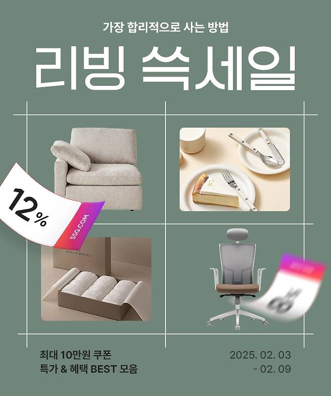 [SSG닷컴 제공. 재판매 및 DB 금지]