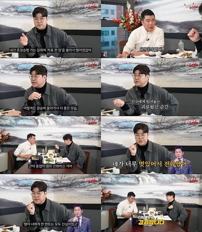 [사진=‘정근우의 야구인생’]