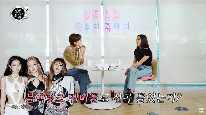 사진=유튜브 '살롱드립2'