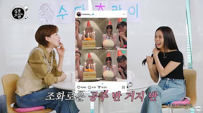 사진=유튜브 '살롱드립2'