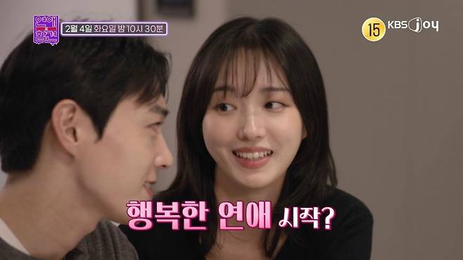 [사진제공: KBS JOY 연애의 참견]