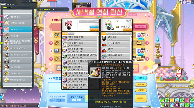 - 살 수 있는 품목들은 스펙업에 큰 도움이 된다