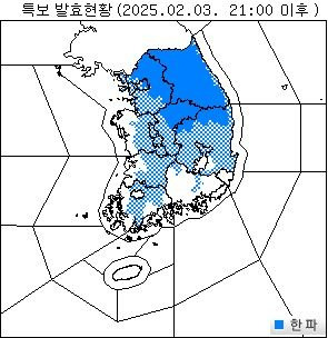 한파특보 발령 현황ⓒ기상청