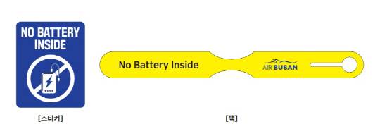 에어부산 'NO BATTERY INSIDE' 스티커와 택 이미지. 에어부산 제공
