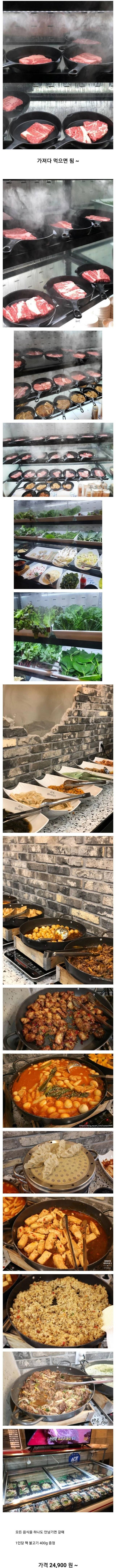 194cd902b96545630.jpg 잠실 소고기 등심 무한리필 집ㄷㄷㄷㄷ