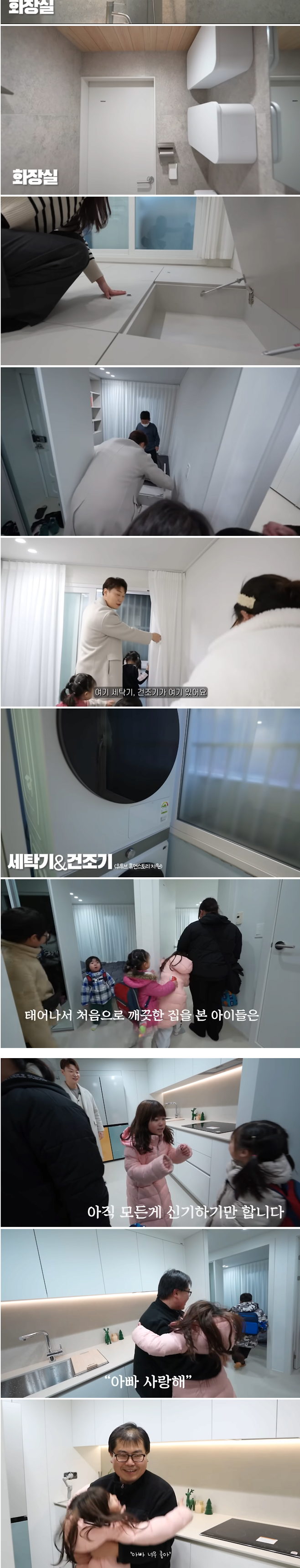 641f8cdba50e77ebab11e718e7687f1e.png 반지하 7남매 가족에게 무료로 리모델링해준 디자인회사 대표