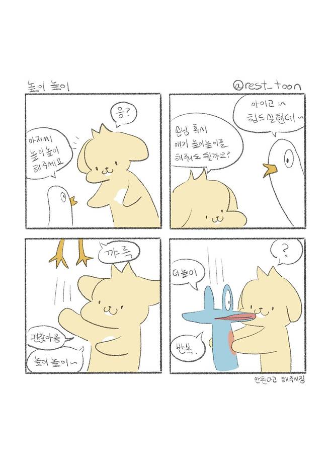 설연휴가 끝나면 내가 연휴인 자영업 만화