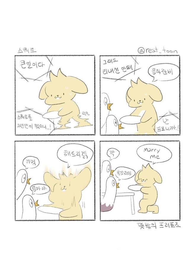 설연휴가 끝나면 내가 연휴인 자영업 만화